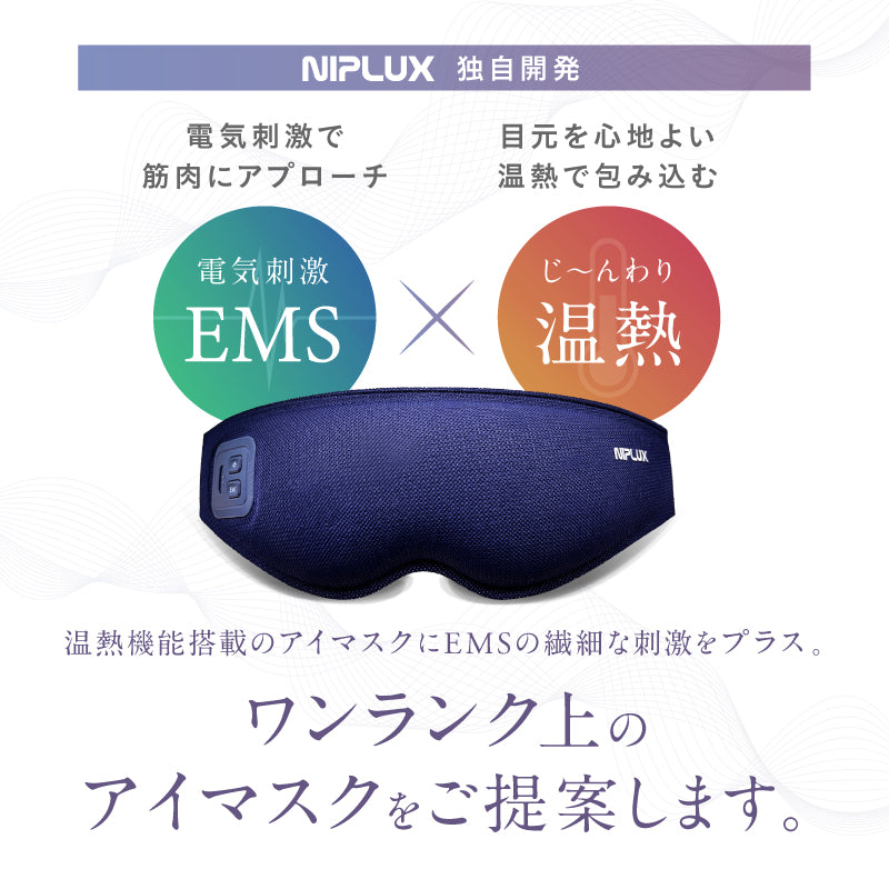 ems_eye_mask_s01.jpg__PID:1508cacc-2bca-4651-b5e3-1772b7df2a23