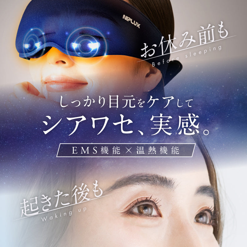 NIPLUX EMS EYE MASK