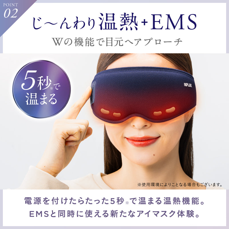 ems_eye_mask_s06.jpg__PID:caf65135-e317-42b7-9f2a-237dcfda97ad