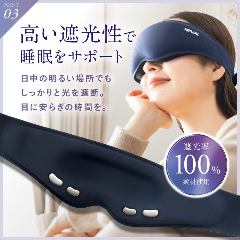 NIPLUX EMS EYE MASK