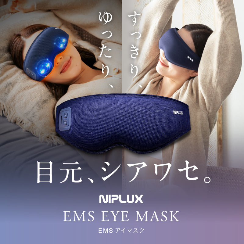 NIPLUX公式店】EMS EYE MASK│ワンランク上のEMSホットアイマスク ...