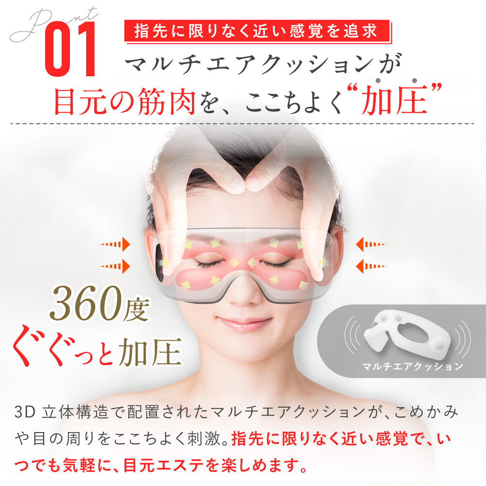 NIPLUX公式店】NIPLUX EYE RELAX│加圧と温熱で目元じんわ～り ...