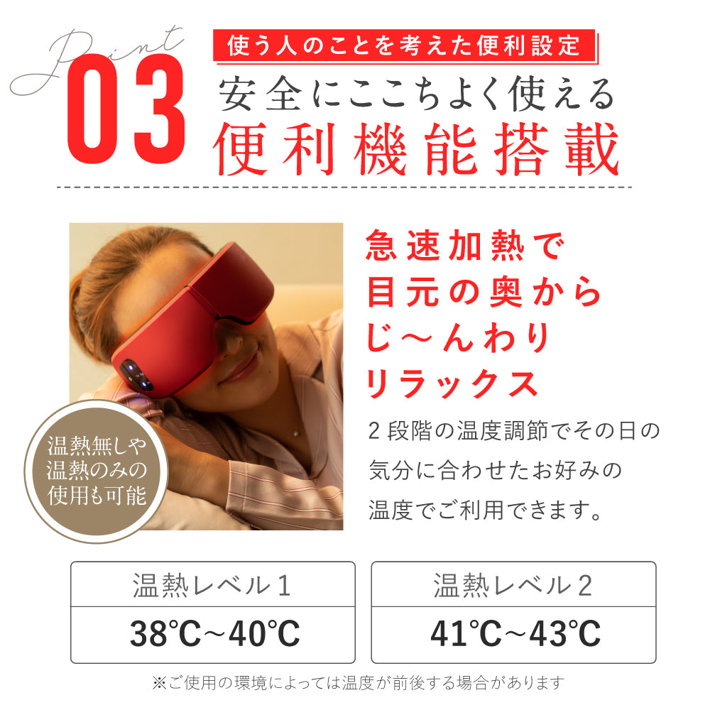 【新品】NIPLUX EYE RELAX アイリラックスホットアイマスク 充電式