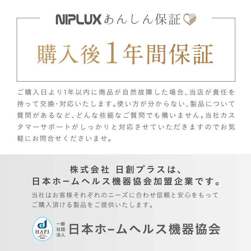 アイマッサージ　NIPLUX NP-ER20R RED    美品