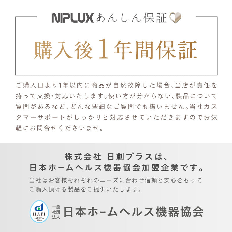 NIPLUX公式店】NIPLUX EYE RELAX│加圧と温熱で目元じんわ～り