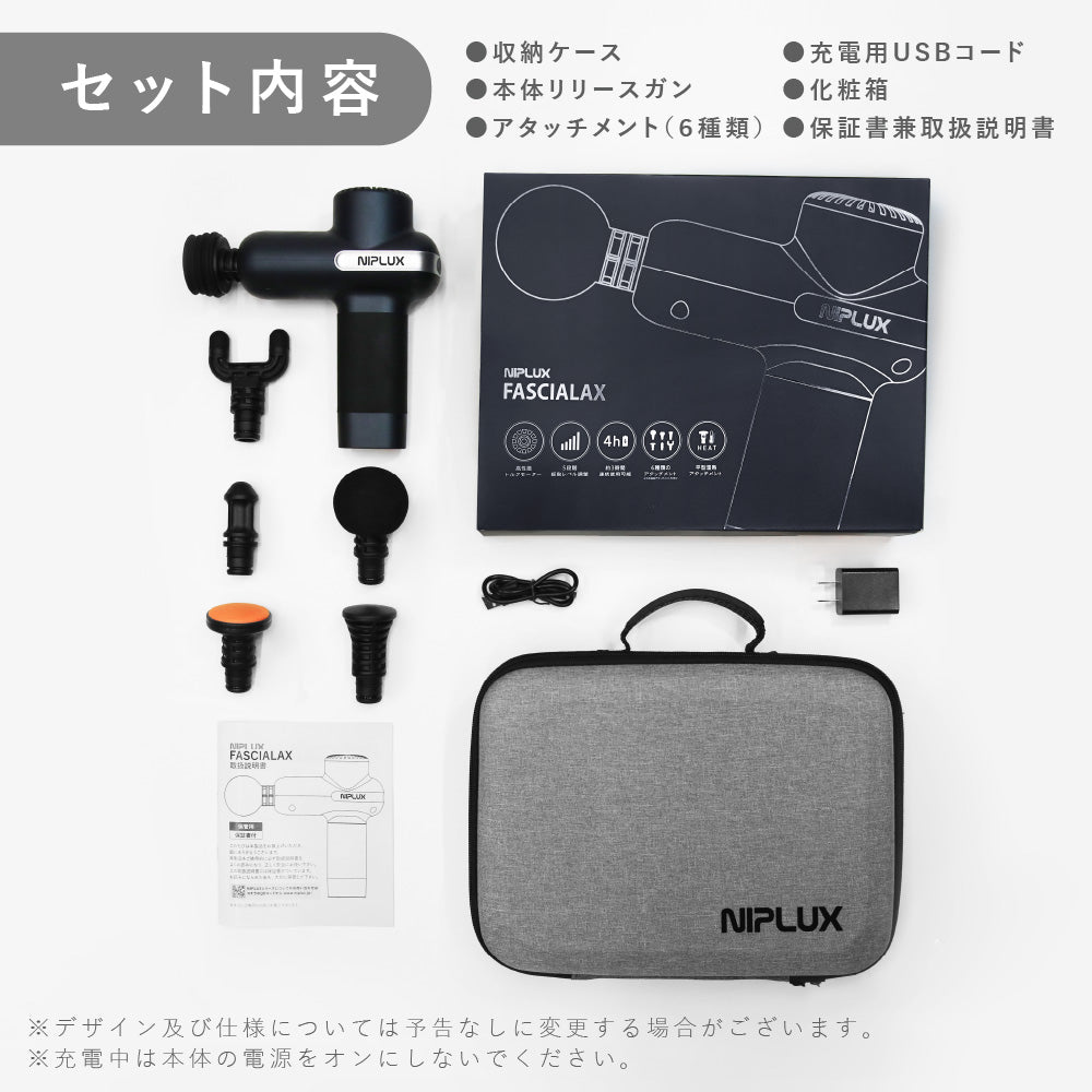 未使用品NIPLUX FASCIALAX MINI 筋膜リリースガン - マッサージ機