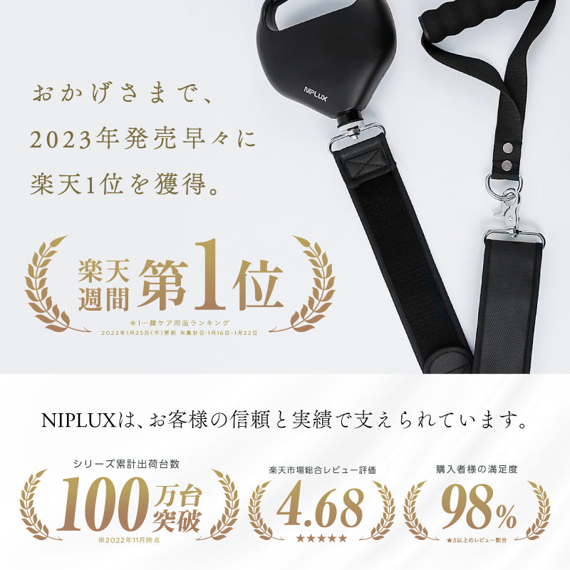 リリースガン　ベルトガン　NIPLUX   ニップラックス