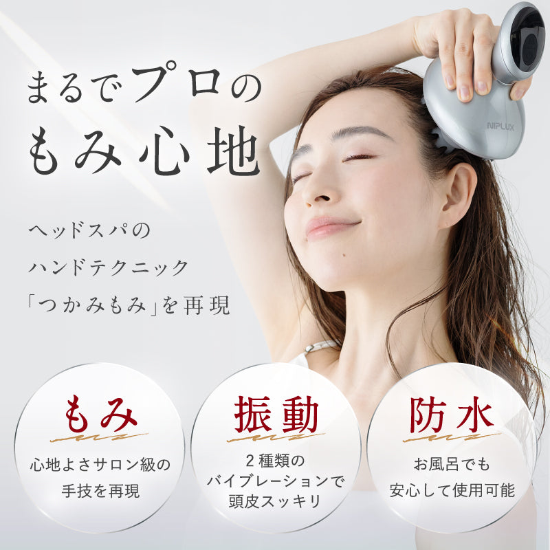 NIPLUX ニップラックス　EMS HEAD SPA   ヘッドスパ