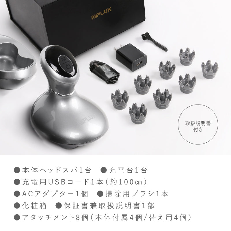 超美品】快感ヘッドスパ NIPLUX 頭皮マッサージ器 ヘッドスパ 自宅