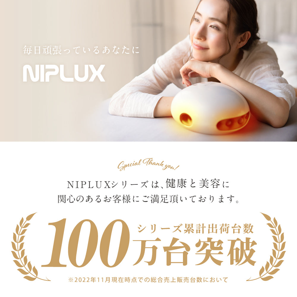 NIPLUX HAND MOMI    ハンドマッサージ【 新品 未開封 】