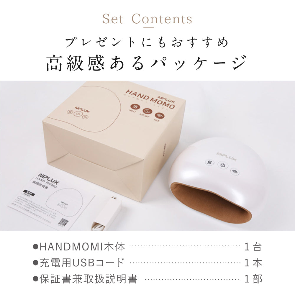 NIPLUX公式店】HAND MOMI│とろけるハンドケア体験│5本の指を同時に 