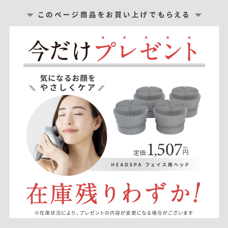 NIPLUX公式店】HEAD SPA｜まるでプロの揉み心地のヘッドスパ│電動頭皮