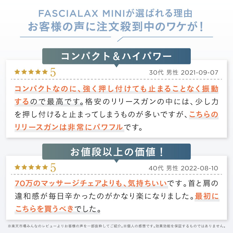 –　NIPLUX　NIPLUX公式店】FASCIALAX　MINI｜王様のブランチで紹介！｜自宅で簡単整体ケア｜コンパクトなのにハイパワーなマッサージガン　公式オンラインストア