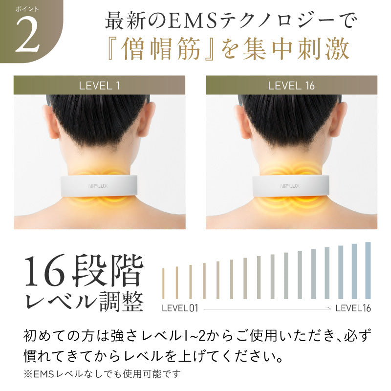 NIPLUX NECK RELAX PLUS 首集中パットは未使用です - マッサージ機