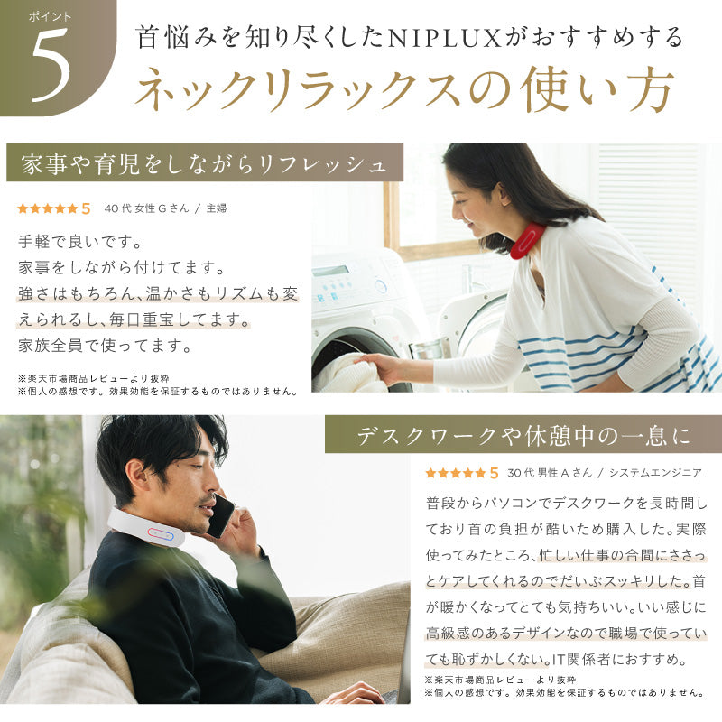 母の日【新品・未開封】NIPLUX NECK RELAX マッサージ器　充電アダプタ付