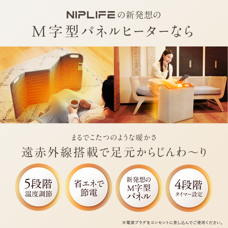 NIPLUX公式店】パネルヒーター 折りたたみタイプ│10秒で速暖│遠 ...