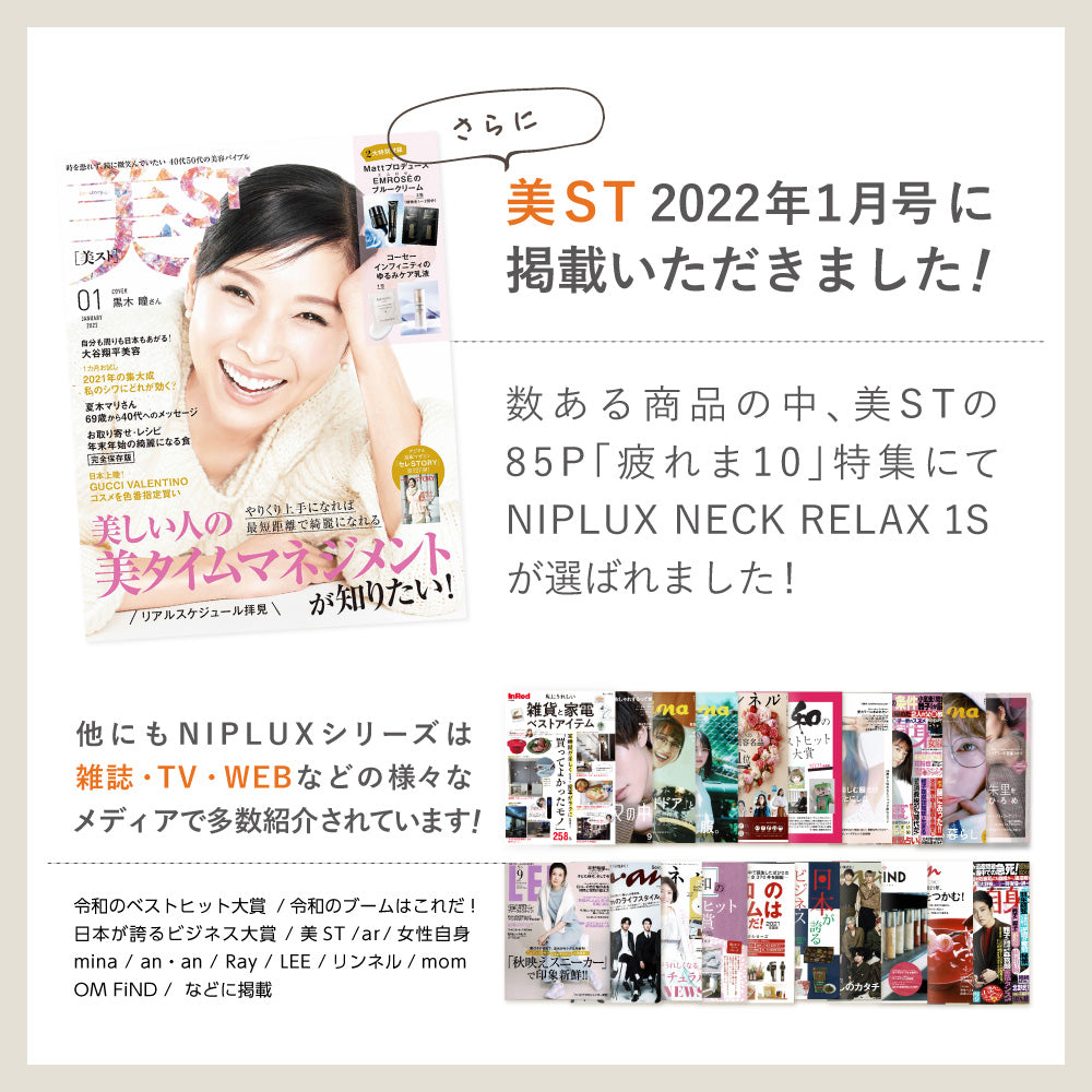 NIPLUX公式店】SHOULDER RELAX｜ 肩専用EMS マッサージャー| EMS×温熱