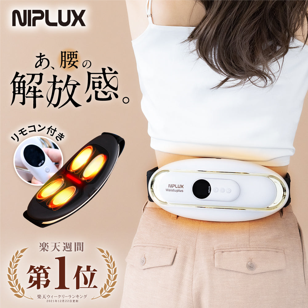 日創プラス NIPLUX WAISTUPLUS NP-WP20W