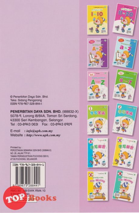 topbooks-daya-kids-get-ready-to-write-a-to-z-2021