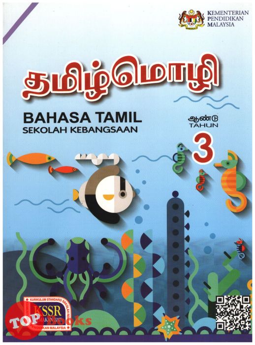 Buku Teks Bahasa Tamil Tahun 3 Kbsr  Buku teks bahasa tamil tingkatan 3.