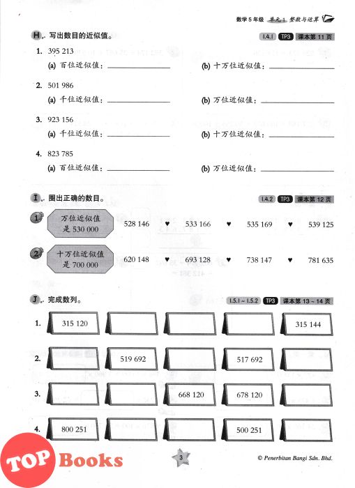 [TOPBOOKS Bangi] Praktis KSSR UASA Matematik Tahun 5 SJKC KSSR Semakan