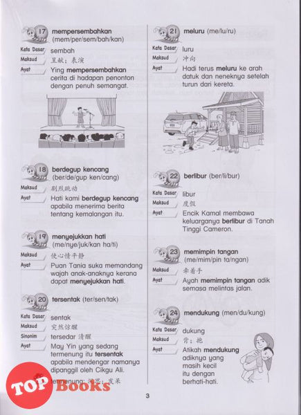 [TOPBOOKS Sasbadi UPH] Super Skills Buku Sumber Bahasa Melayu 6A SJKC