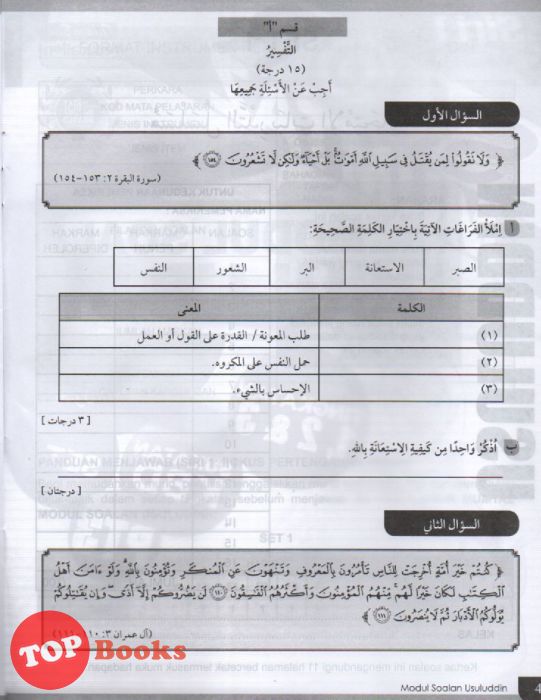 [TOPBOOKS Telaga Biru] Skor Mumtaz Modul Soalan Usuluddin Siri 1 Tingk