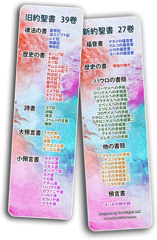 Japanese Books of the Bible Bookmarks (30-Pack) – New8Store