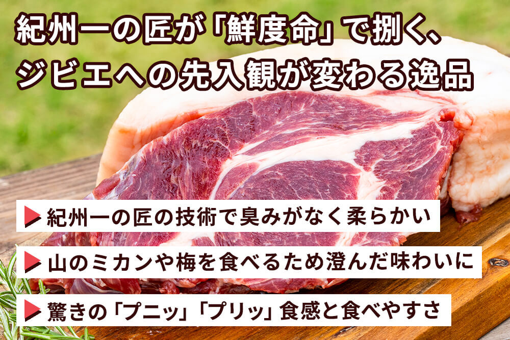 肉道大百科 和歌山県 湯川さんがさばく イノシシ肉 特集 あまり他では扱っていない高級 希少肉の 専門店 肉道