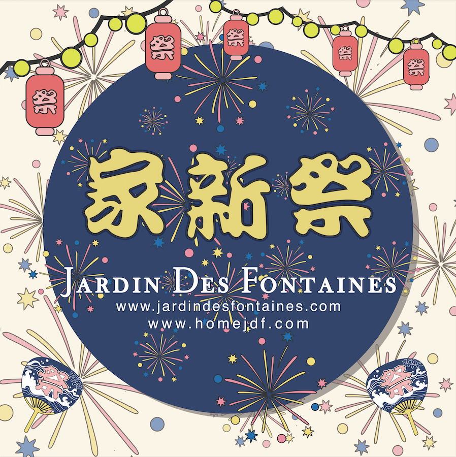 JARDIN DES FONTAINES首創「家新祭」，「祭」有盛典、節慶的意思，寄語各位家點新意、家點愛意，一齊投入節慶，增添家庭新鮮感、幸福感；家新祭，諧音「加薪制」，祝願人人升職加人工，創造更舒適生活。   早前我們分享了戀人篇、閨蜜篇及寵物篇三個故事，雖然純屬虛構，不過取材靈感卻源自真實生活，希望提醒大家要珍惜親情、愛情和友情啊！三個故事直接或間接的與「家」有關，家非常重要，除了是能睡覺、能吃飯的地方，還應該要有心愛的人或物陪伴，有愛的地方便是家。內在如何維繫一個溫馨的家，與外在如何打造一個舒適的家，同樣是一門學問。當你樂於與家人在家裡締造美好時光，原來一些生活用品可以發揮相當的功能性，例如餐具，有助營造氣氛，提高用餐時的愉悅感；又例如飾品，更可以增添生活情趣。期待各位重視家的所需，歡迎來我們的「家新祭」，感受滿滿的祝福。  未來，我們的主角Alpha Graze和Danny，以及寵物貓Beta Meow，將會經常和大家見面。藉著她、他、牠的日常點滴和生活習慣，與大家品味生活、培養出正向態度，一切由家新祭開始！