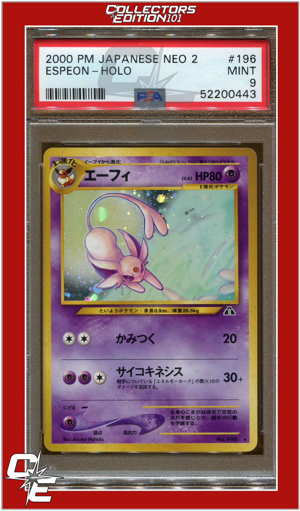 極美品】 ポケモンカード エーフィ LV.45 neo2 No.196 R 国産品 49.0