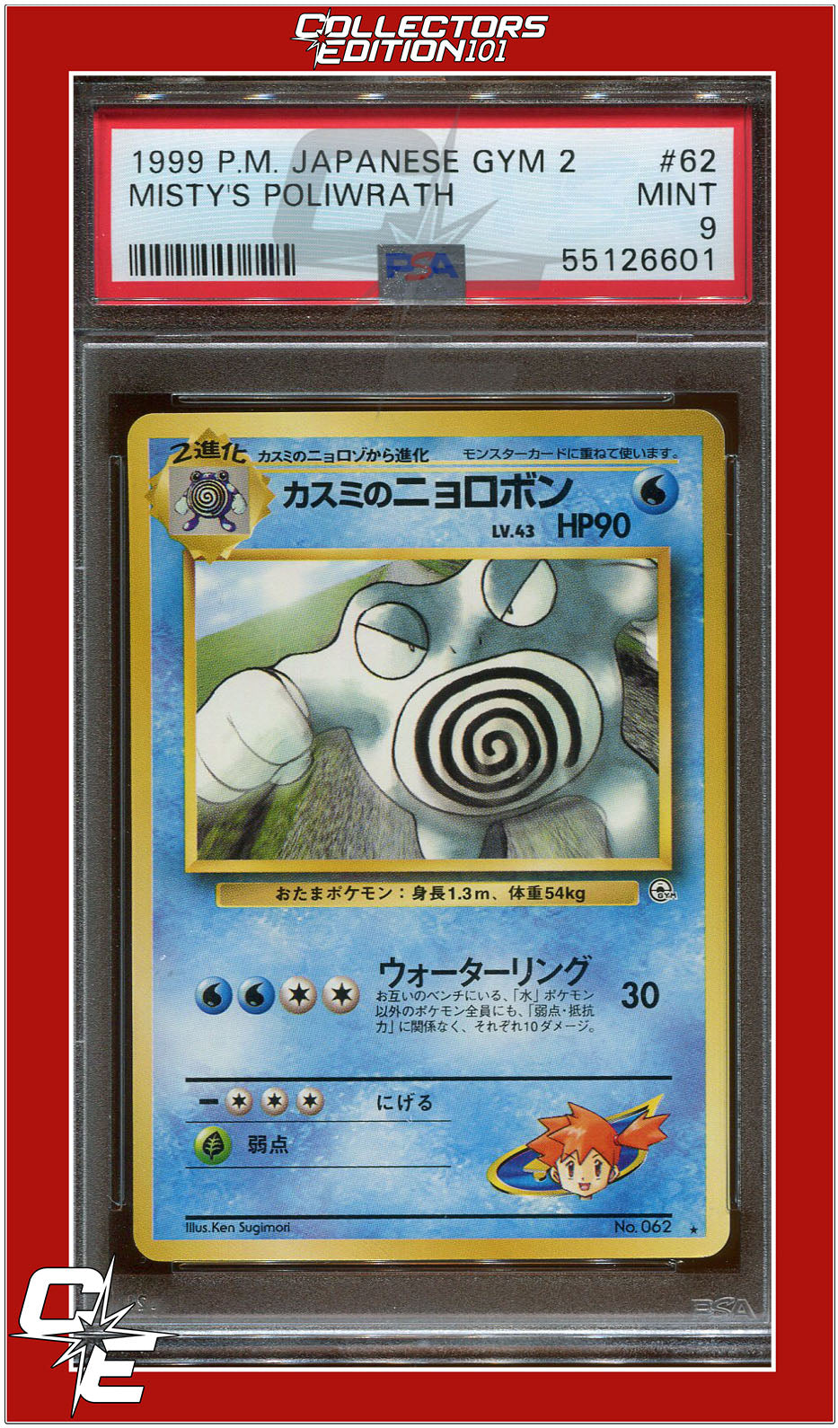 Japanese Gym 2 62 Misty S Poliwrath Psa 9 Collectors Edition 101