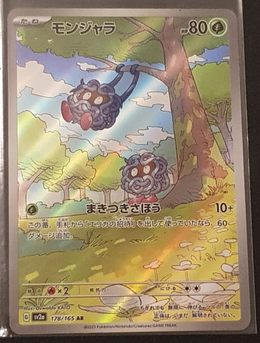 2x Kangaskan Ex (115/165) Pokémon Tcg Coleção 151