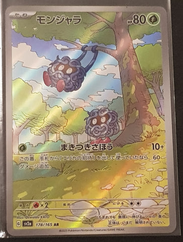 Wartortle AR 171/165 Pokemon 151 SV2a Japan Card Scarlet & Violet