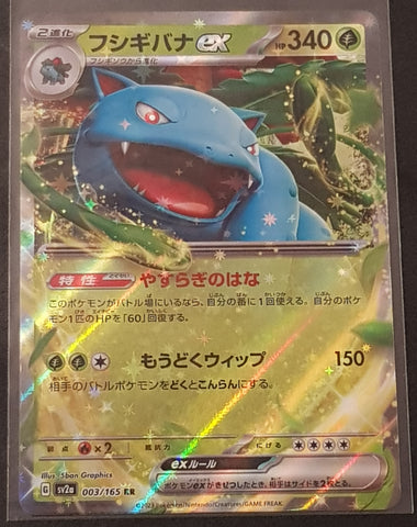 Pokemon Scarlet and Violet 151 Aerodactyl #142/165 Japanese Reverse Holo  Trading Card