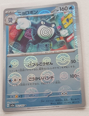 Pokemon Scarlet and Violet 151 Kangaskhan Ex #115/165 Japanese Holo Tr –  Rotterdam Comics