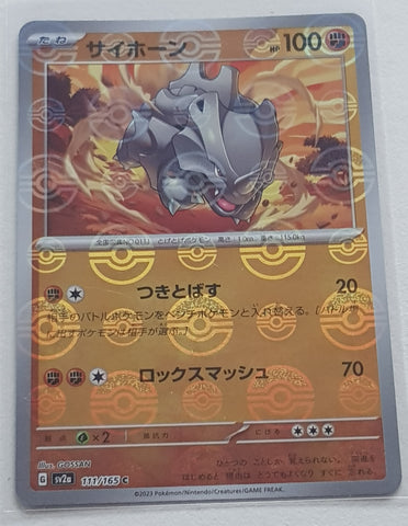 Aerodactyl 2023 Pokémon 151 holo 142/165 – Piece Of The Game