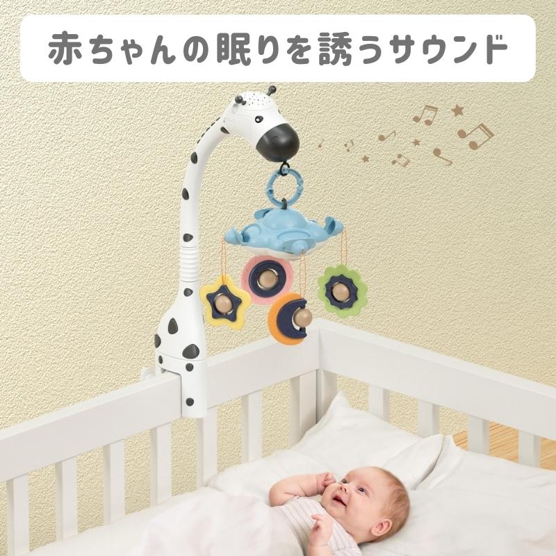白いキリンのベビーベッドメリー モビール プロジェクターライト ラトル付き Tumama Kids Japan