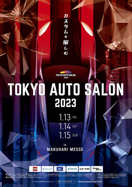 東京オートサロン2023