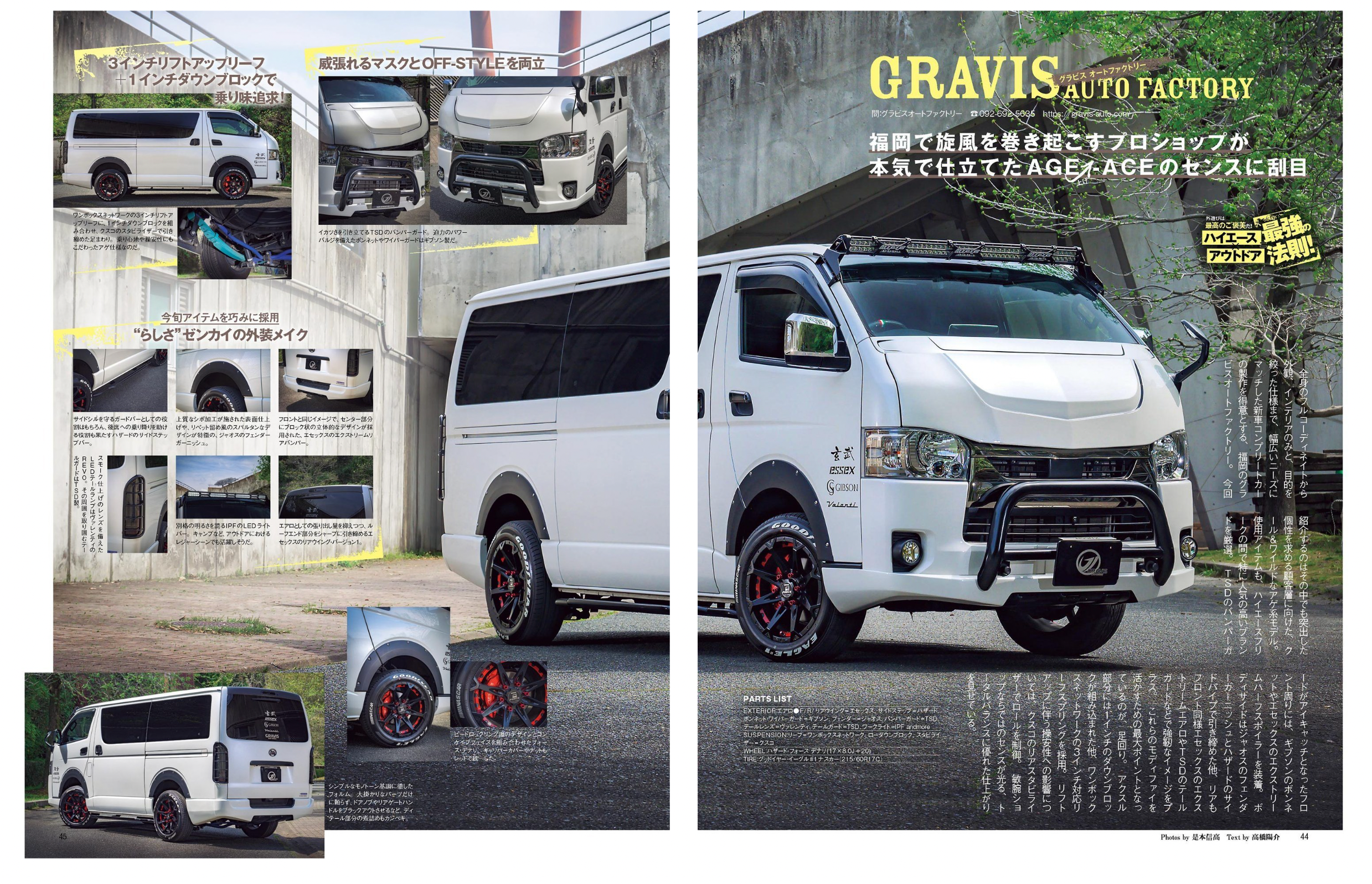 スタイルRV Vol.167