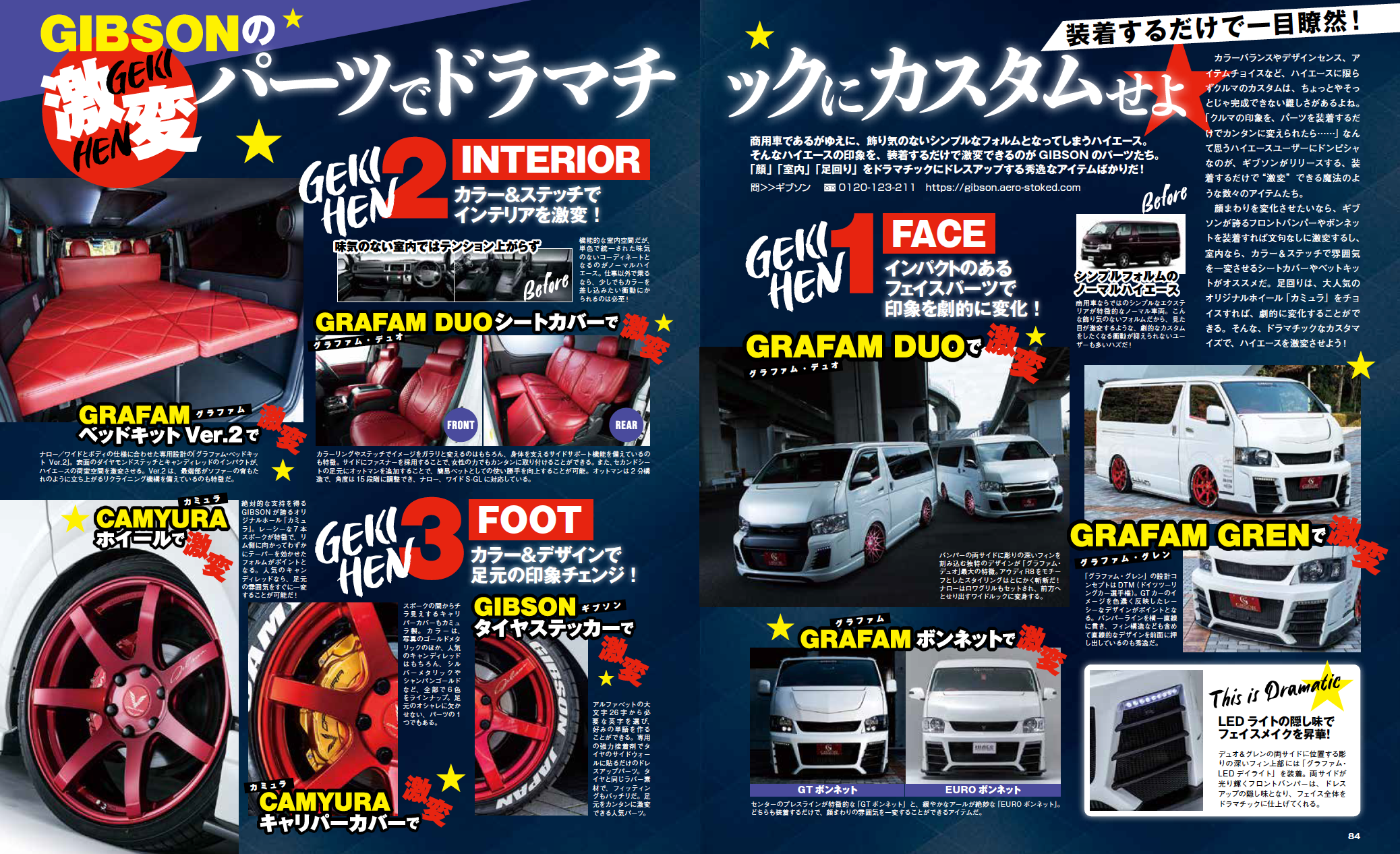 カスタムCAR 7月号