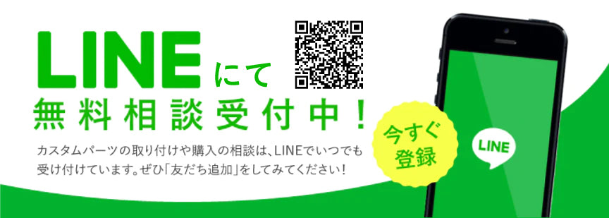 LINE公式アカウント