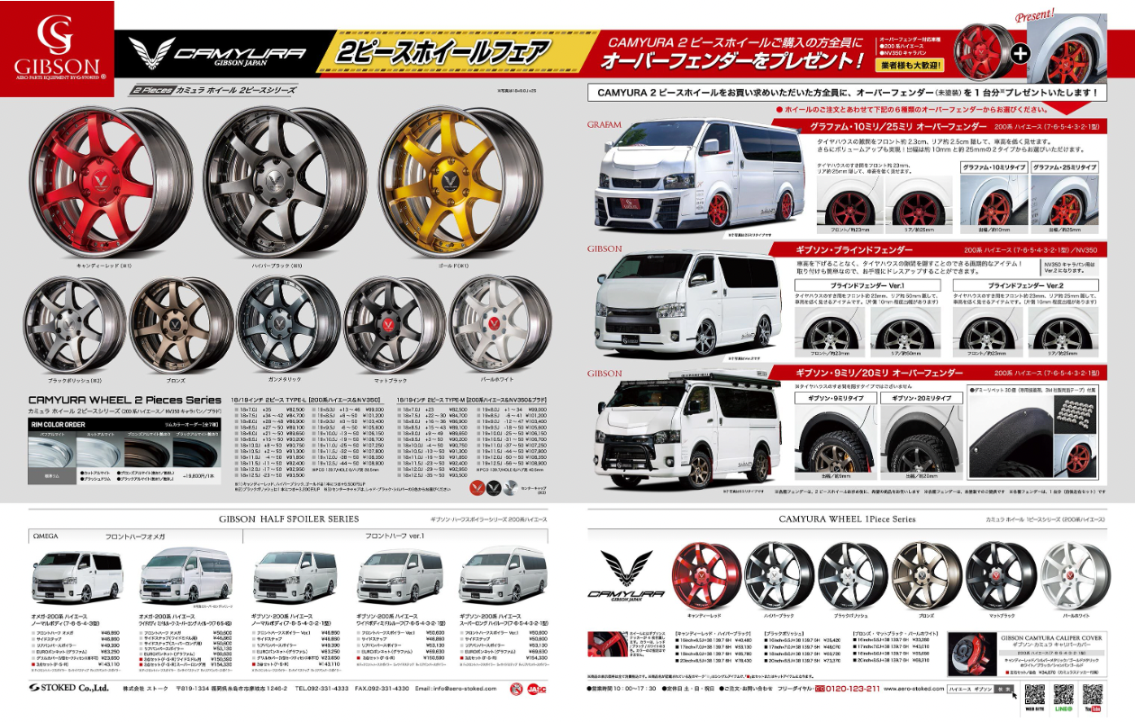 HIACE Style vol.103