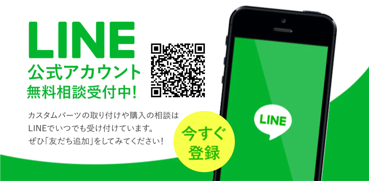 LINE公式アカウント