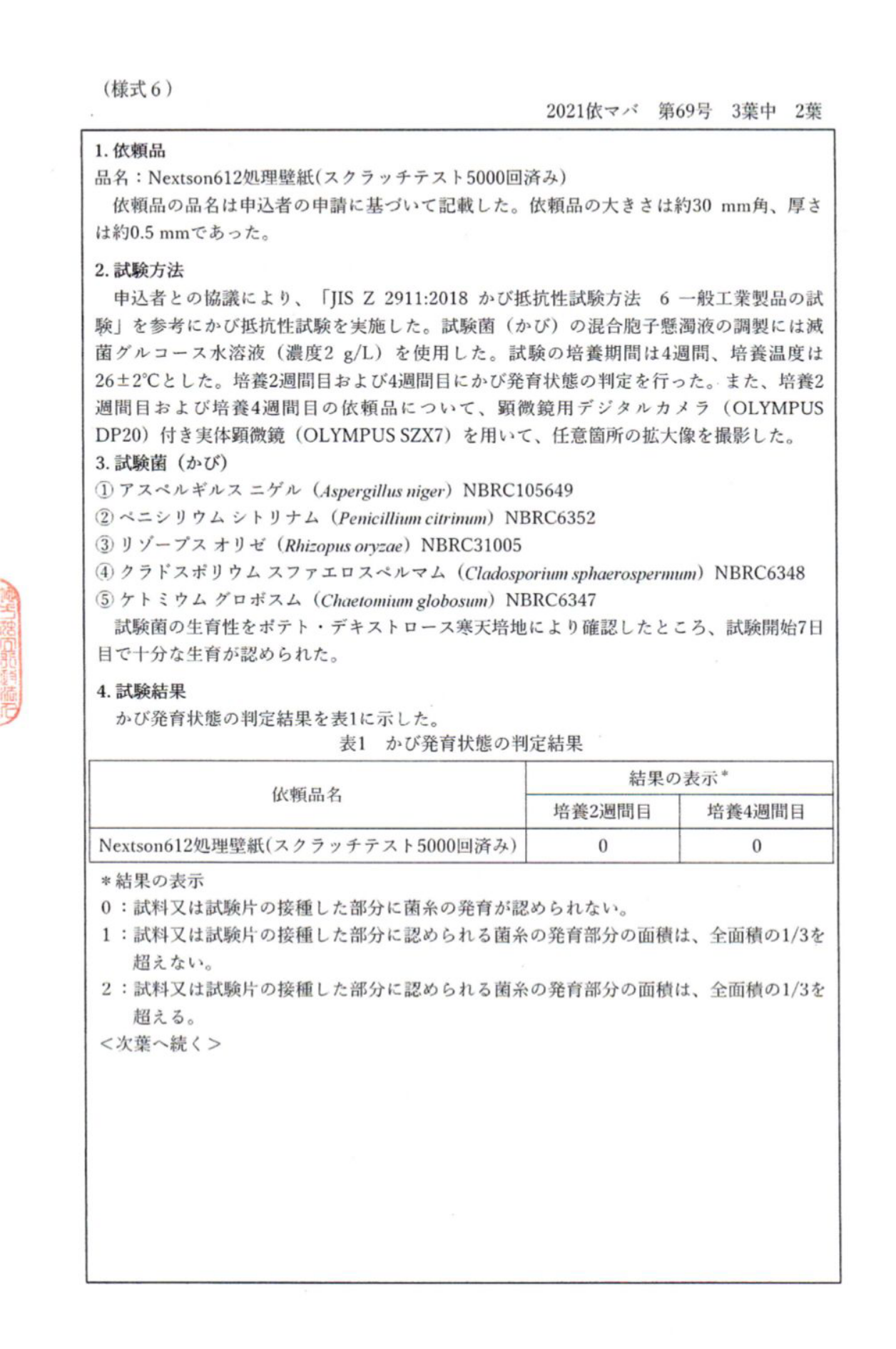 Test report page 4