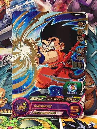 Son Goku UGM8-011 DA Super Dragon Ball Heroes Mint Card SDBH