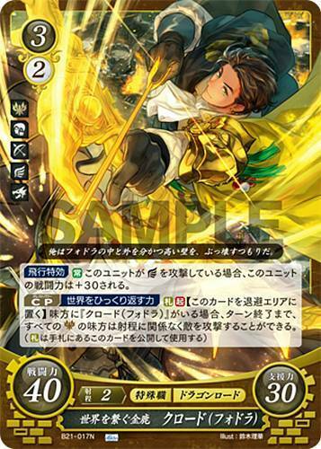 Claude B21-016SR+ Fire Emblem 0 Cipher FE Mint Booster 21 Three