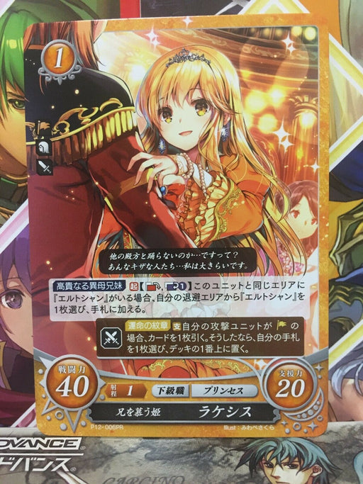 国際ブランド FE Cipher 4枚セット ファイアーエムブレムサイファ B12 