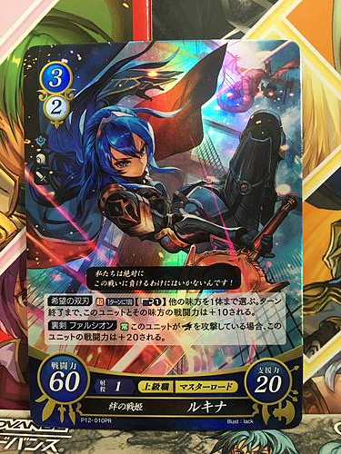 Lucina: Fortuna Swordswoman - B04-064HN - Fire Emblem Cipher 04