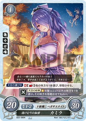 Camilla B22-080N Fire Emblem 0 Cipher FE Booster Series 22 If Fates Heroes - Picture 1 of 1